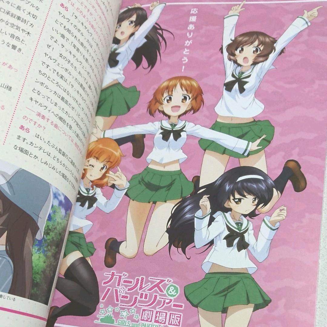 メルカリ ガールズ パンツァー劇場版 パンフレット 邦楽 390 中古や未使用のフリマ メルカリ ガールズ パンツァー劇場版 パンフレット 邦楽 390 中古や未使用のフリマ