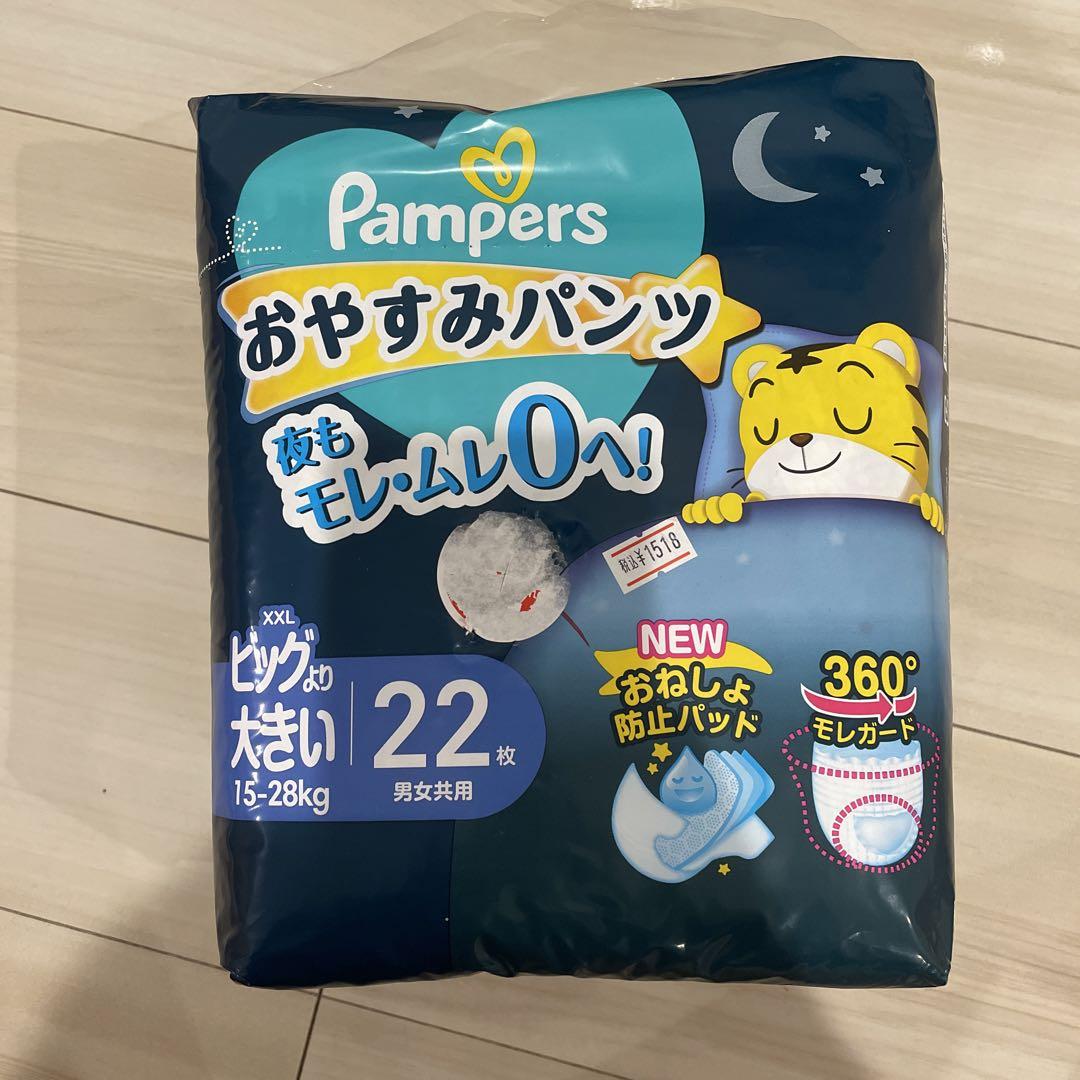 【新品未使用】おやすみパンツ　パンパース　XXL  ビッグより大きい　5個