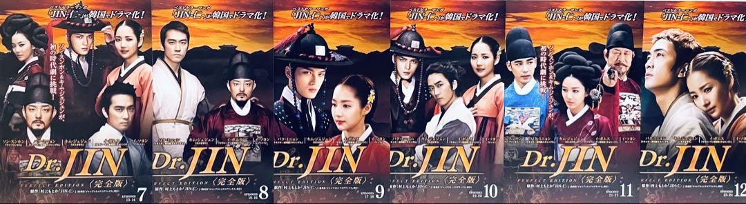 Dr.JIN 《完全版》 【全12巻】 レンタル版DVD 全巻セット 韓国