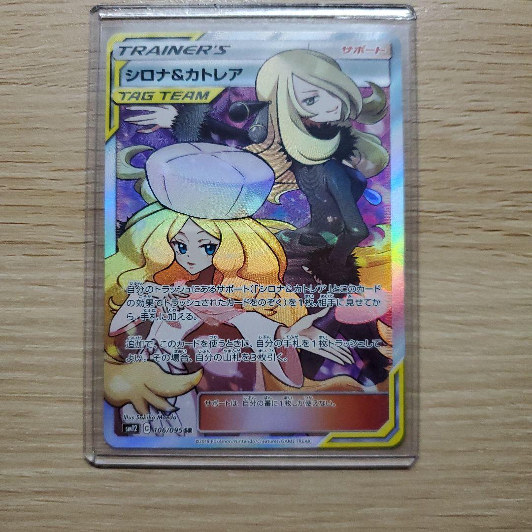 価格は安く ポケカ シロナ カトレア ポケモンカードゲーム おもちゃ ホビー グッズ
