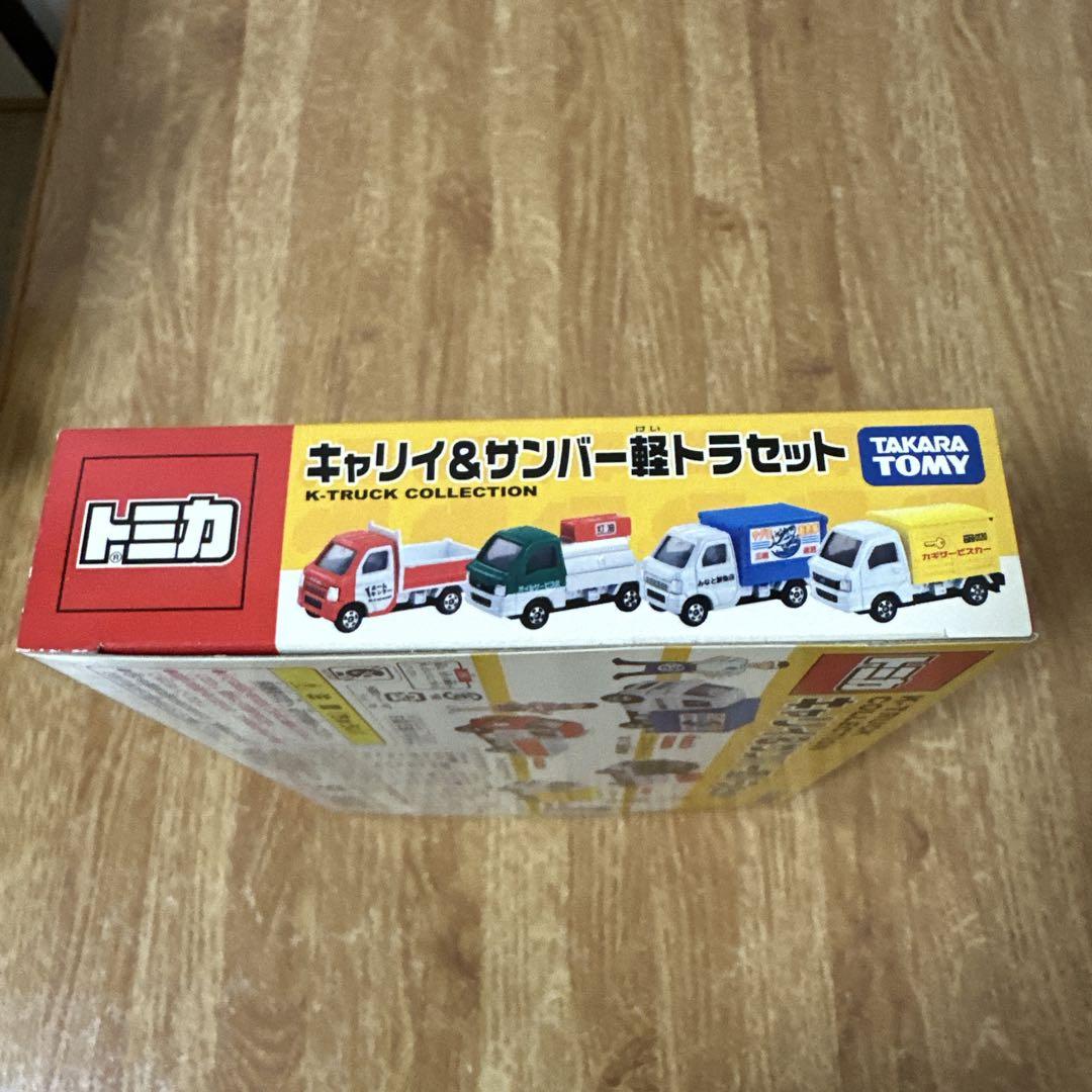 トミカギフト　 キャリィ&サンバー軽トラセット