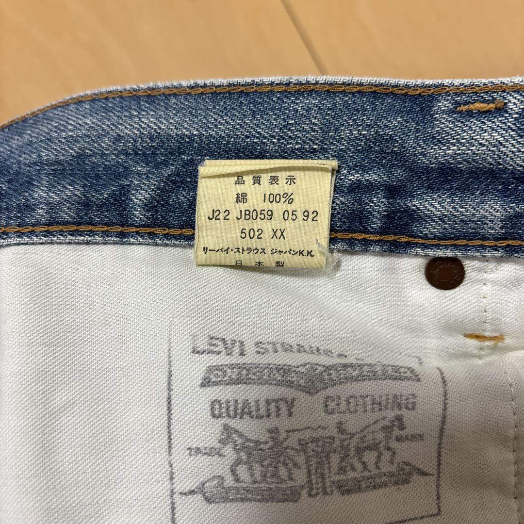 リーバイス502 XX 赤耳　ビッグE W30 L34 リーバイス502 XX 赤耳 ビッグE W30 L34 - メルカリ