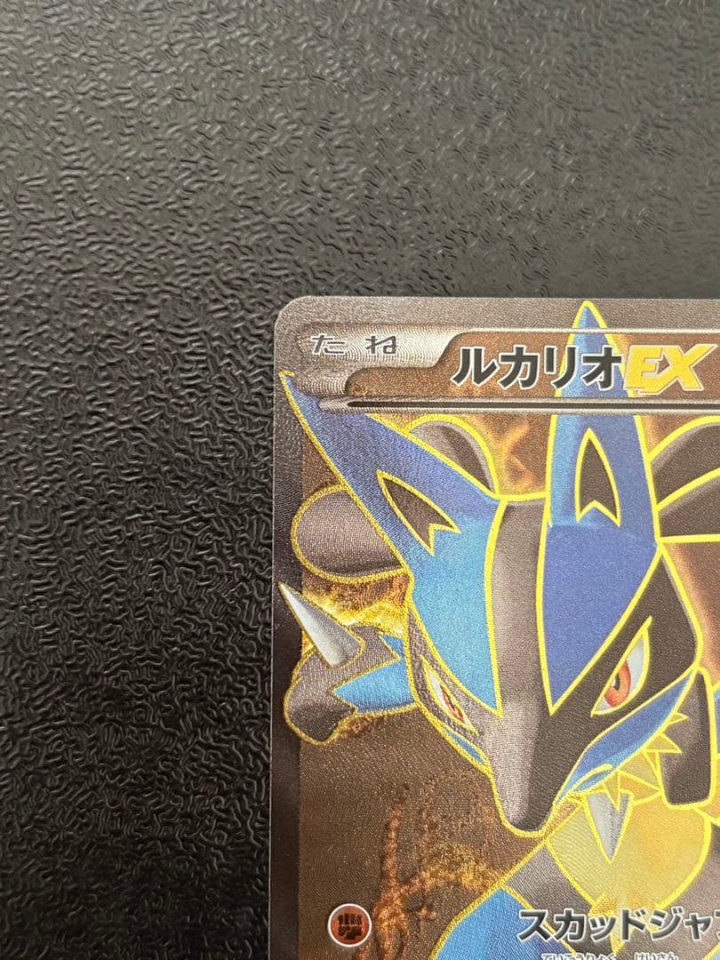 ルカリオEX SR 099/096+MルカリオEX RR 053/096 - メルカリ ルカリオEX SR 099/096+MルカリオEX RR 053/096 - メルカリ