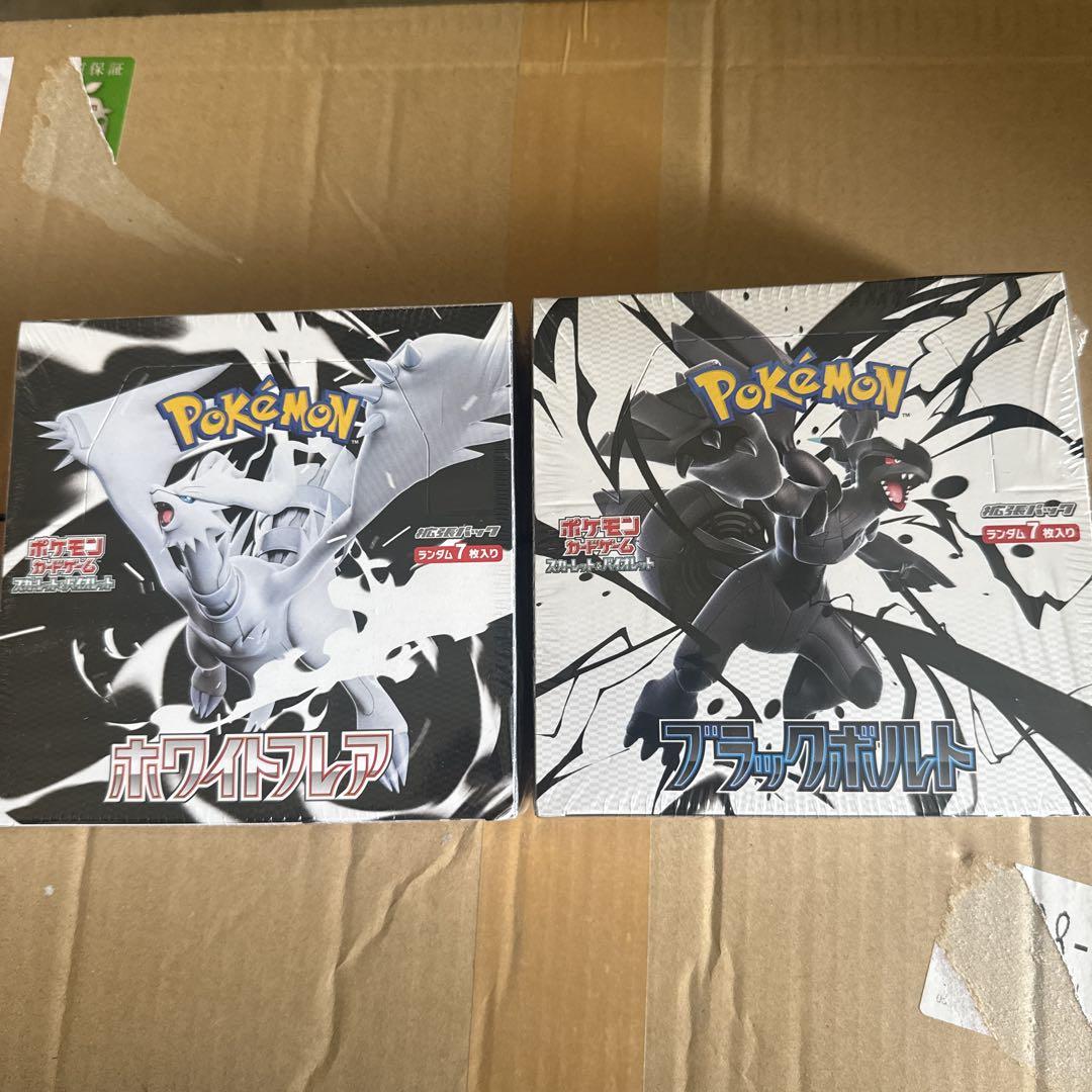 【ホワイトフレア＆ブラックボルト:シュリンク付き2BOXセット】 ポケカ ブラックボルト ホワイトフレア 各1BOX 合計2BOX