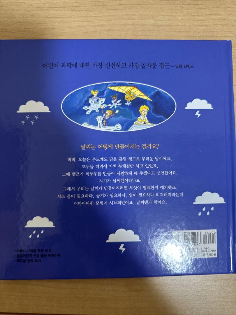 韓国語絵本　ハングル絵本30冊+10冊　韓国本　韓国子供 신기한 스쿨 버스