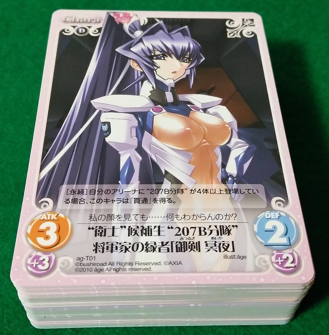 Chaos TCG インフィニット・ストラトス トライアルデッキ カオス カード