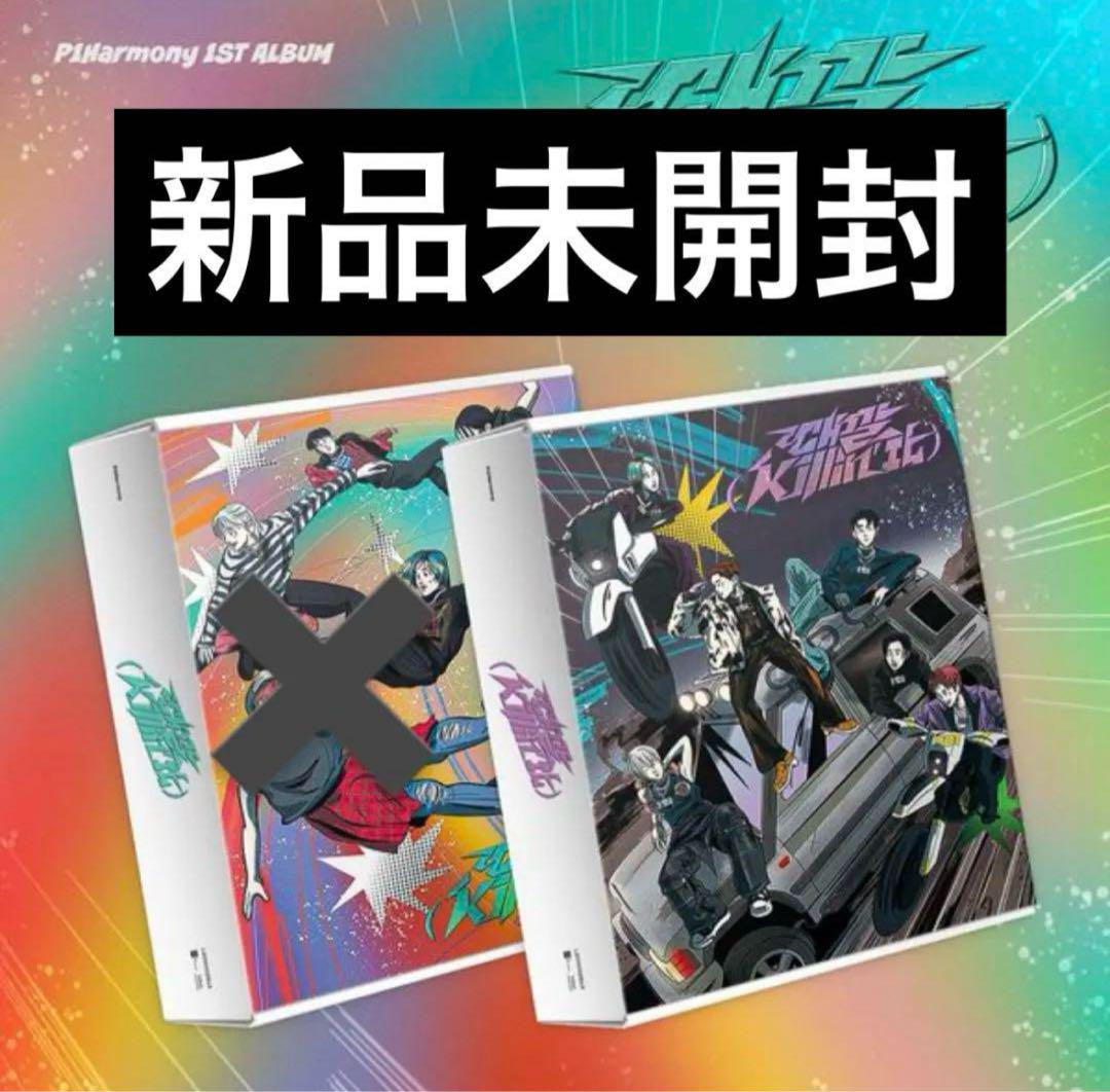 P1Harmony アルバム　新品　未開封 P1Harmony アルバム 때깔 新品未開封 (Killin' It VER) - メルカリ