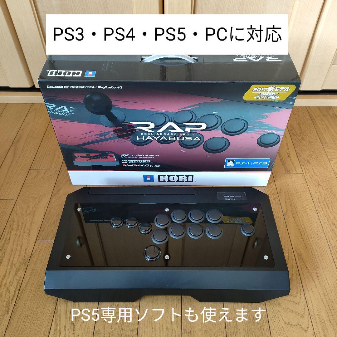 ブラック系【2021新春福袋】 ☆美品☆ hitbox アケコン レバーレス HAYABUSA 隼 HORI その他 テレビゲームブラック系¥15,548-eur-artec.fr ブラック系【2021新春福袋】 ☆美品☆ hitbox アケコン レバーレス HAYABUSA 隼 HORI その他 テレビゲームブラック系¥15,548-eur-artec.fr