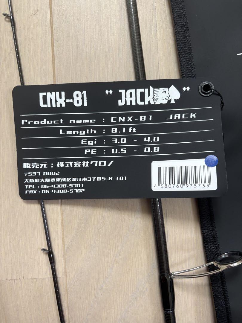 クロノ　cnx-81 jack 一回使用　美品