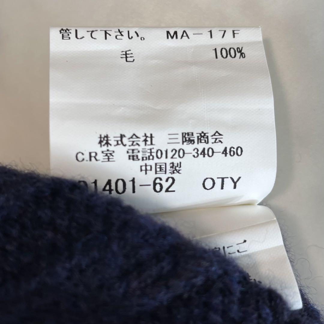 美品♪ MACKINTOSH LONDON タートルネックボーダーニット 紺 M