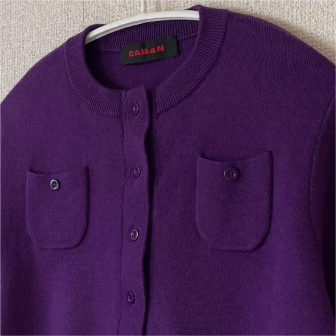公式】 CABaN 美品 キャバン パープル クルーネックカーディガン コットンカシミヤ - カーディガン/ボレロ - www.qiraatafrican.com 公式】 CABaN 美品 キャバン パープル クルーネックカーディガン コットンカシミヤ - カーディガン/ボレロ - www.qiraatafrican.com