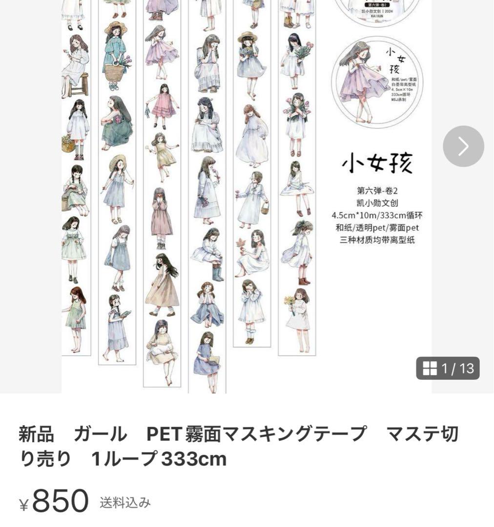 Hina　11点