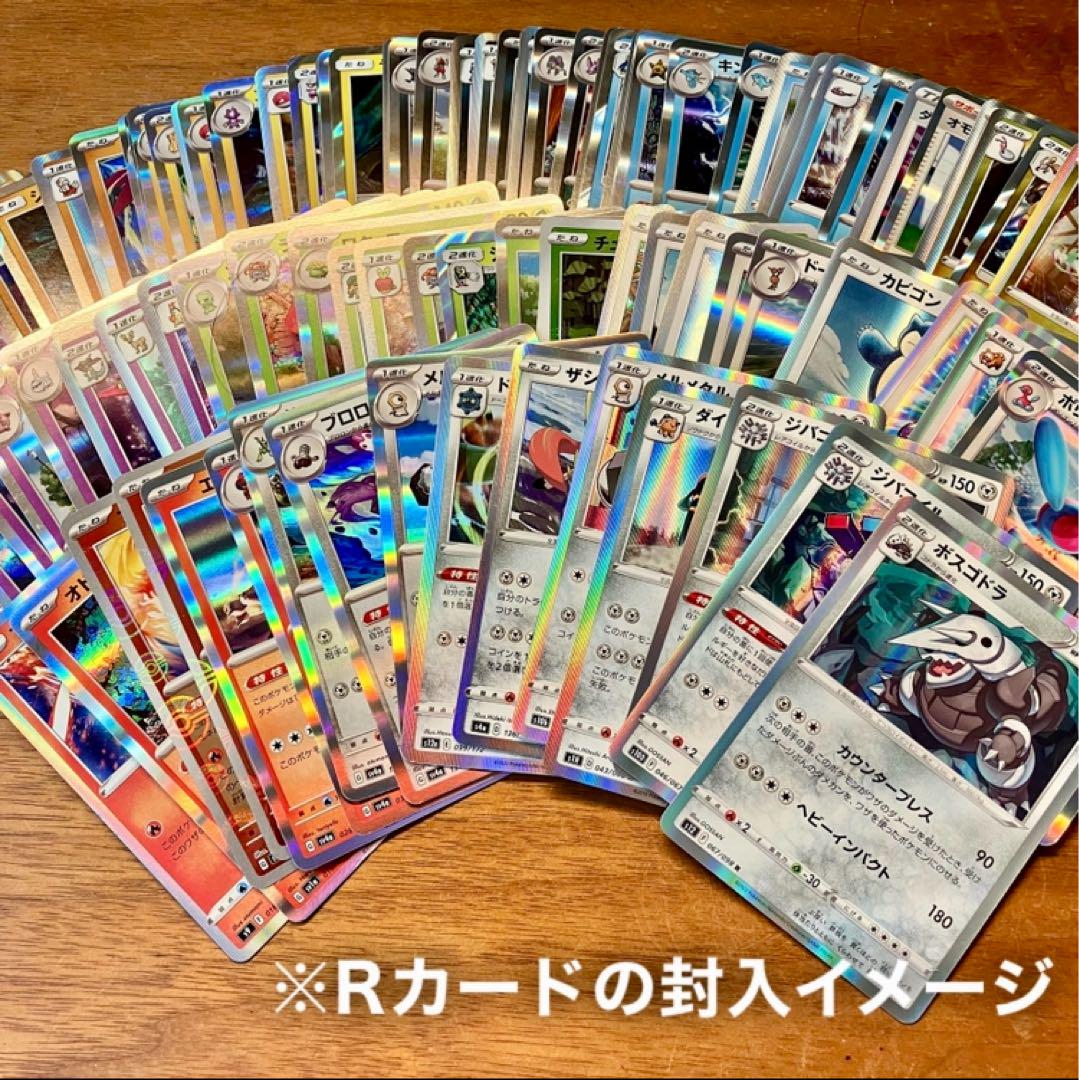 ポケモンカード 引退品 100枚 キラ まとめ売り 早い者勝ち N184