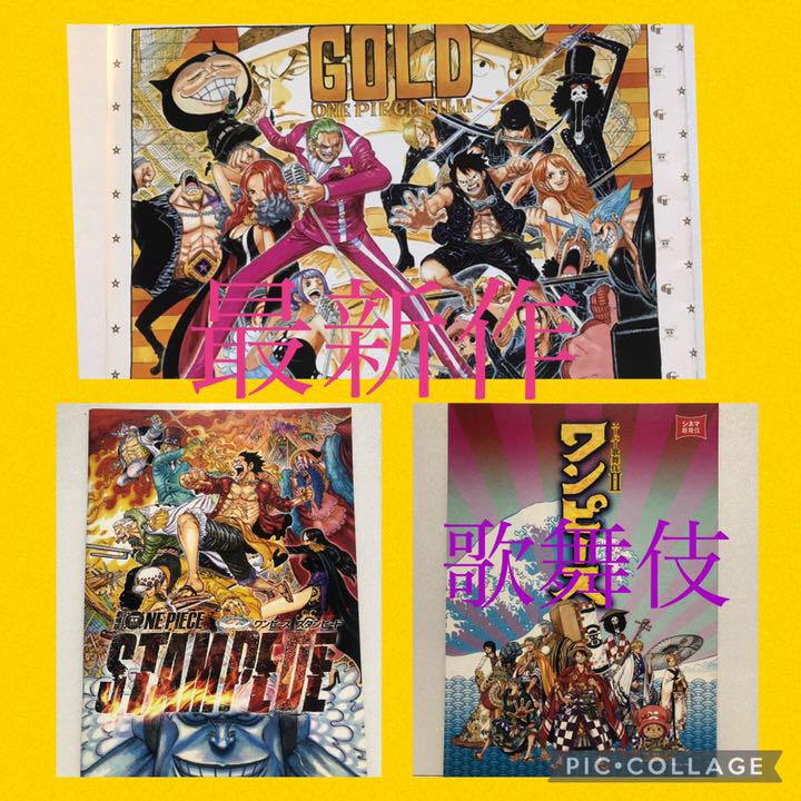 レッド系 500円引きクーポン 映画 One Piece 全作品 パンフレット 歌舞伎 パンフレット キャラクターグッズ おもちゃ ホビー グッズレッド系 10 6 Hafryat Com
