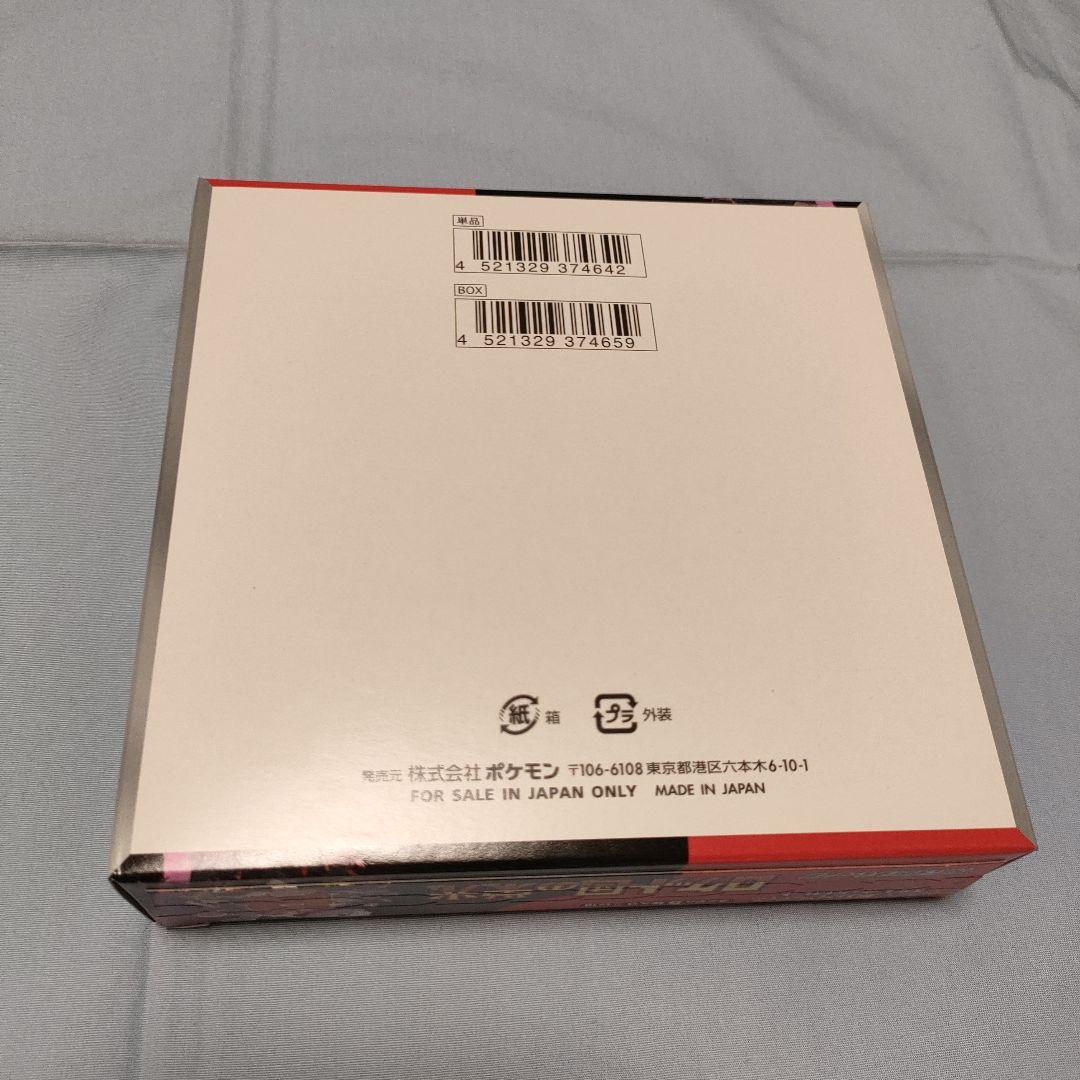 シュリンク無し新品未開封 ロケット団の栄光BOX