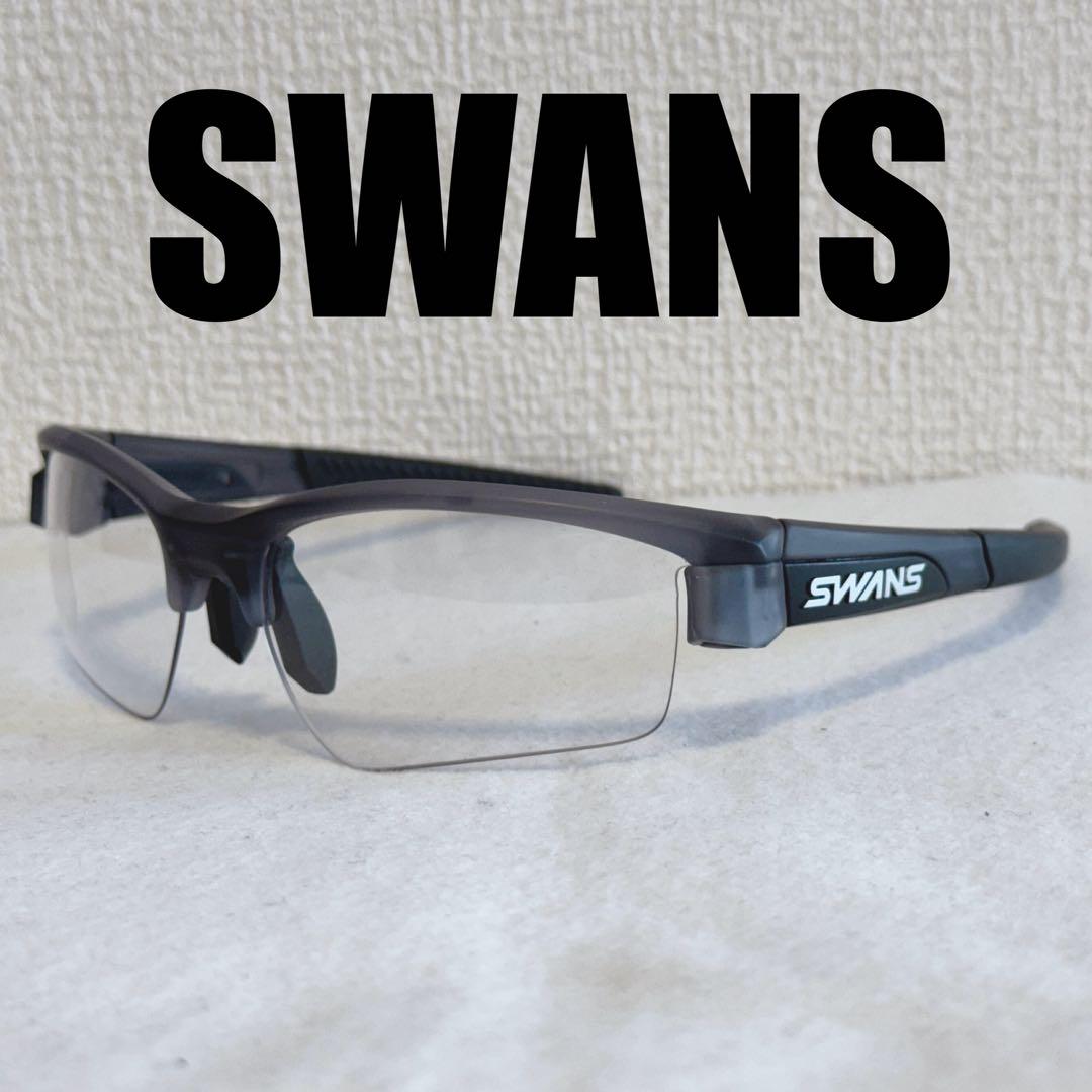 未使用級 極美品 SWANS スワンズ 調光レンズ スポーツ サングラス クリア