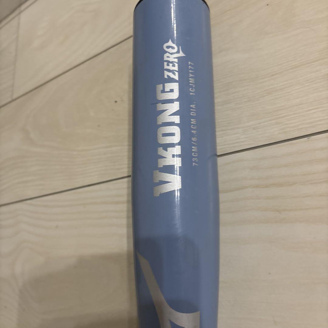 Mizuno V-KONG ZERO73cm インサイドアウトバット 2本セット