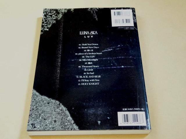 ★ LUNA SEA ルナシー バンドスコア 「LUV」 ★