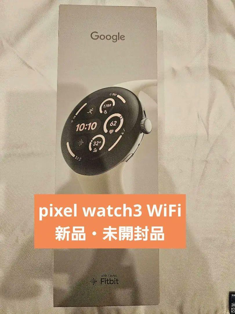 【新品・未開封】Google pixel watch3 45mm WiFi