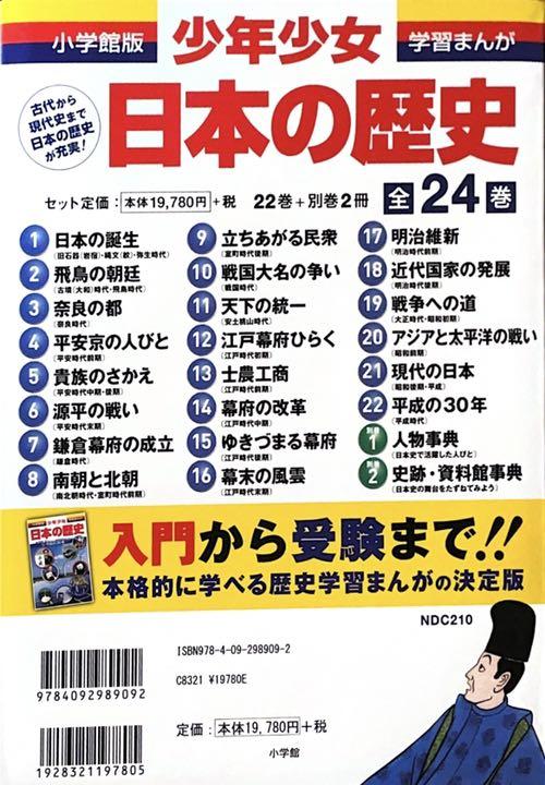一部予約 日本の歴史最新 24巻セット dopf.ui.ac.id 一部予約 日本の歴史最新 24巻セット dopf.ui.ac.id