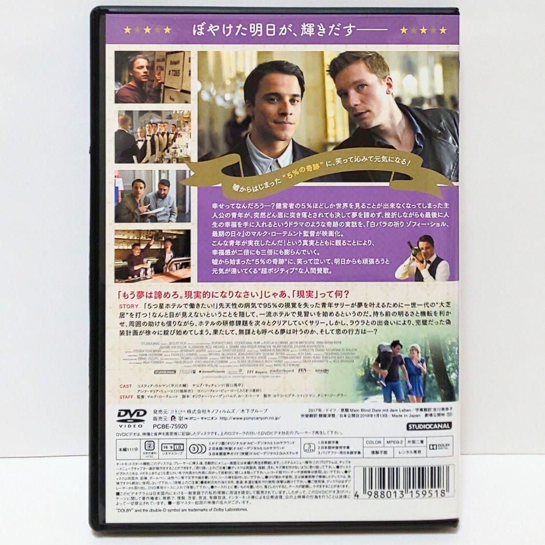 5パーセントの奇跡 嘘から始まる素敵な人生 映画 Dvd コスティア ウルマン メルカリ