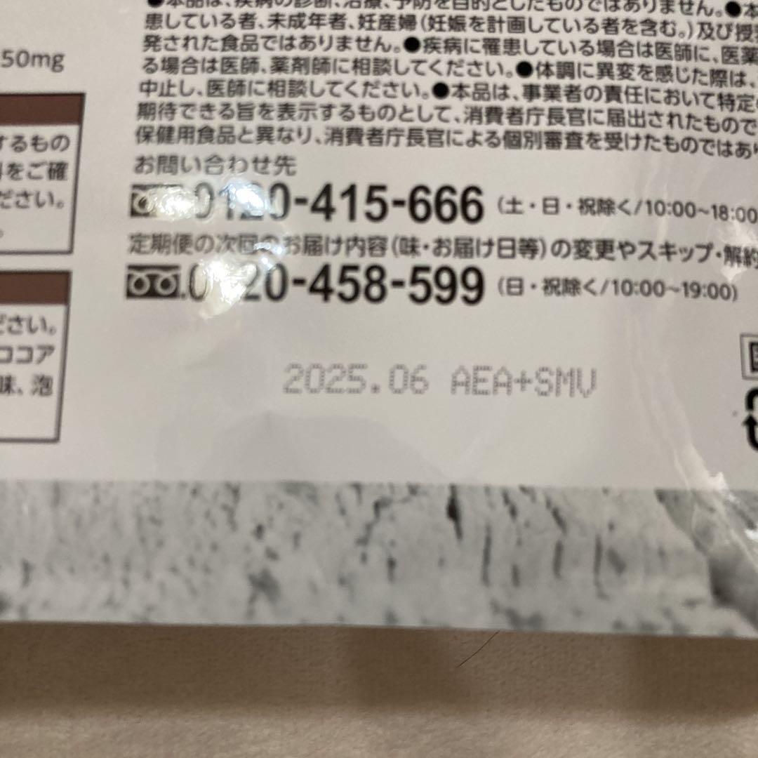 sss　カーブスプロテイン