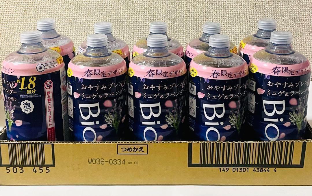 【10】ビオレ 泡タイプ ボディウォッシュ おやすみブレンド ミュゲ ラベンダー