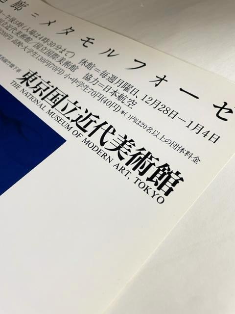 額装済/Spark Tokyo 1993(黒田 アキ) 画像6