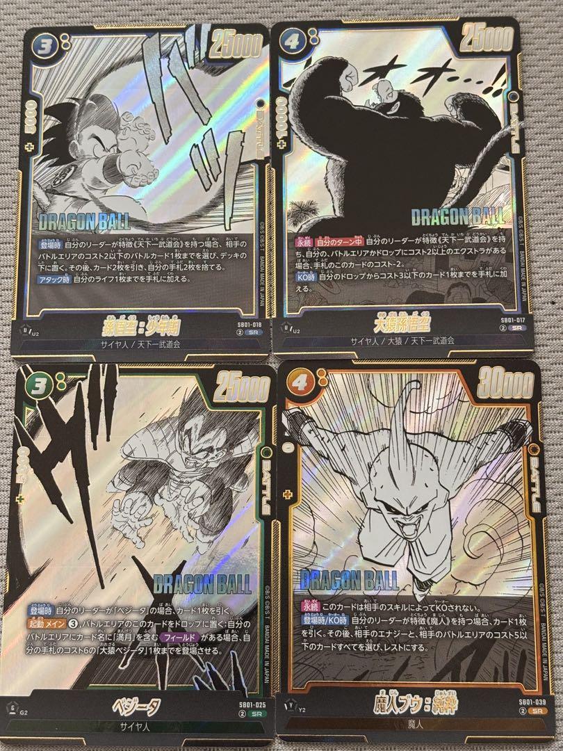 ドラゴンボール MANGA BOOSTER 01 セル ブウ セット Dragon Ball SCG Fusion World MANGA BOOSTER 01 BOX SB01