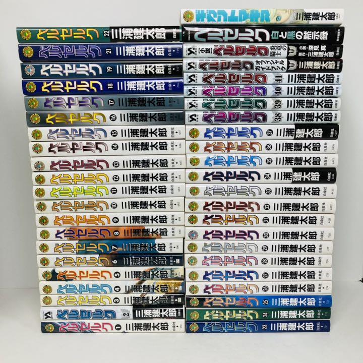 ベルセルク 全巻セット 41巻 おまけ4冊 三浦健太郎 - メルカリ ベルセルク 全巻セット 41巻 おまけ4冊 三浦健太郎 - メルカリ