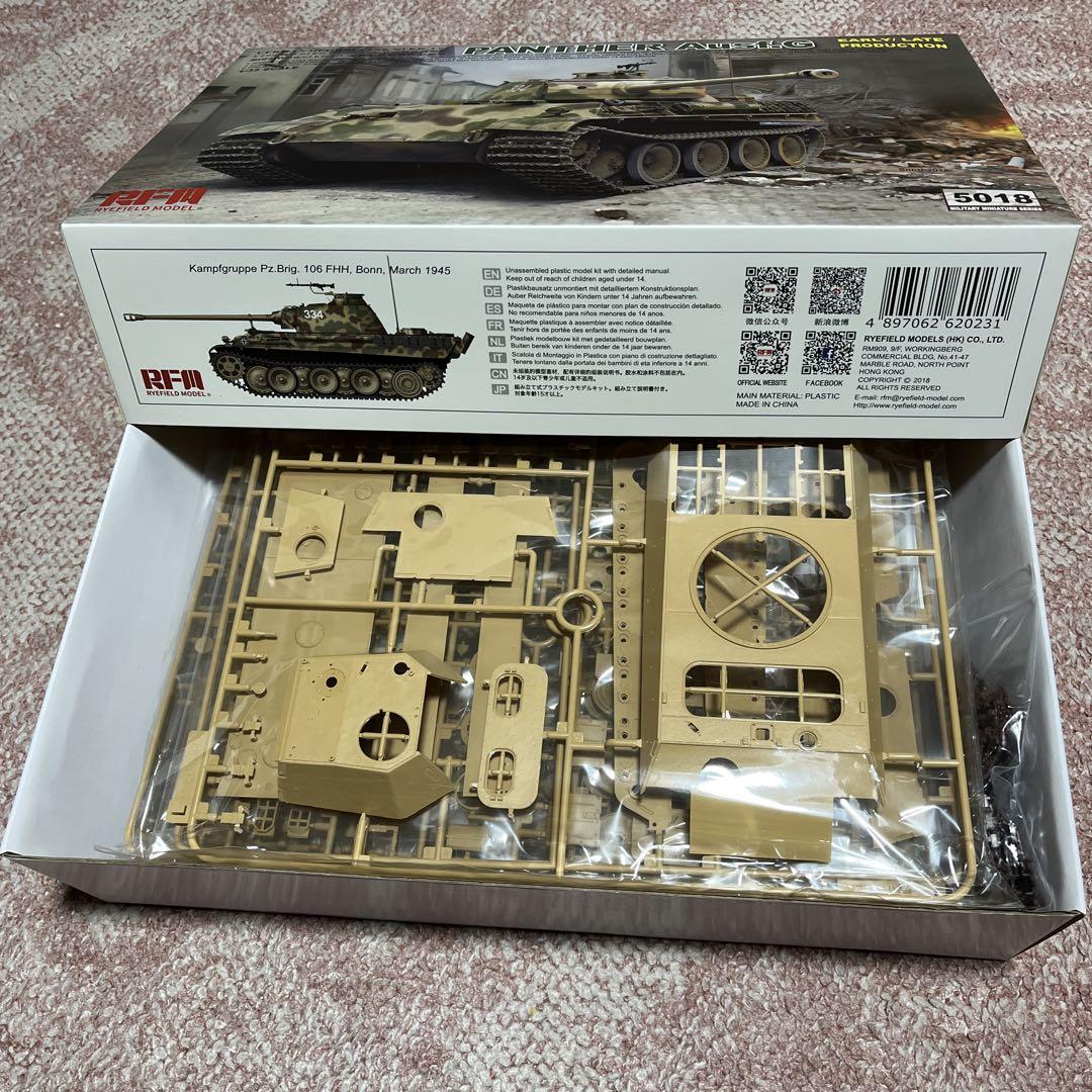ライフィールドパンターG前期、後期型5018