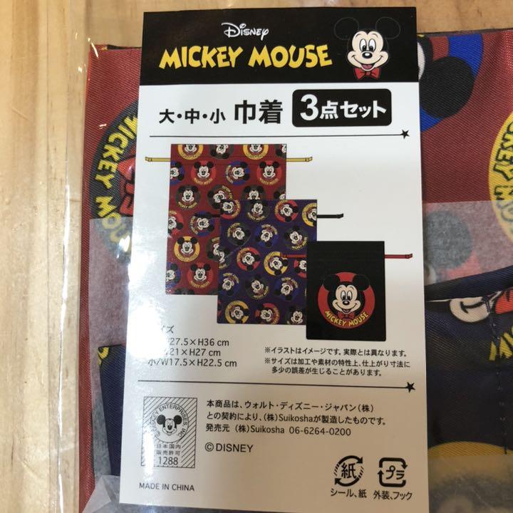 Disney 新品未使用 レトロミッキー 巾着3枚セット メルカリ Disney 新品未使用 レトロミッキー 巾着3枚セット メルカリ