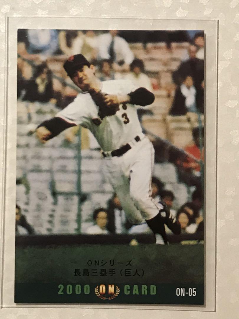 Amazon.co.jp: カルビー2000 プロ野球チップス ONカード No.ON