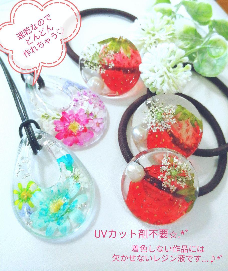 レジン液 超速乾❣️直射日光でも永久クリア✨シエル6本大人気コーティング剤つき☆