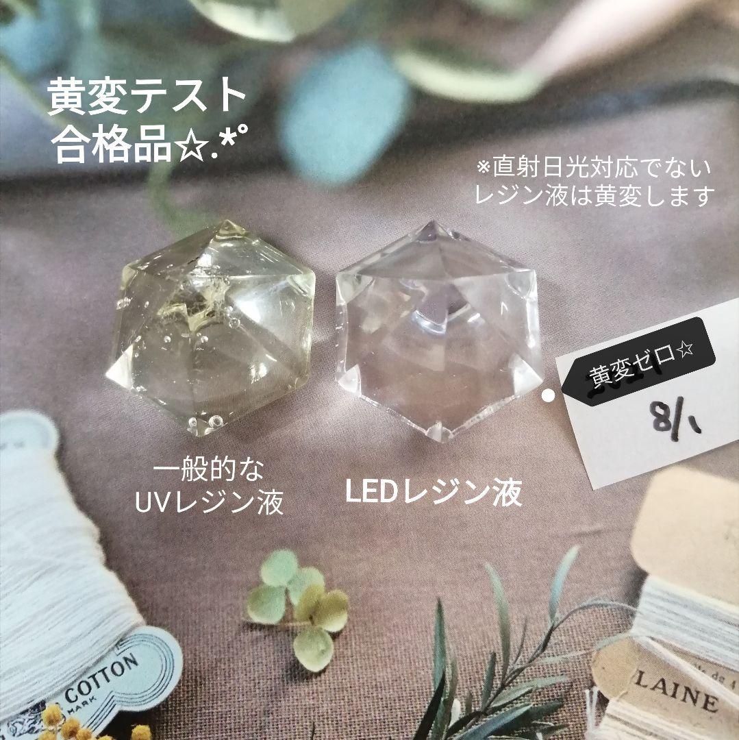 レジン液 超速乾❣️直射日光でも永久クリア✨シエル6本大人気コーティング剤つき☆