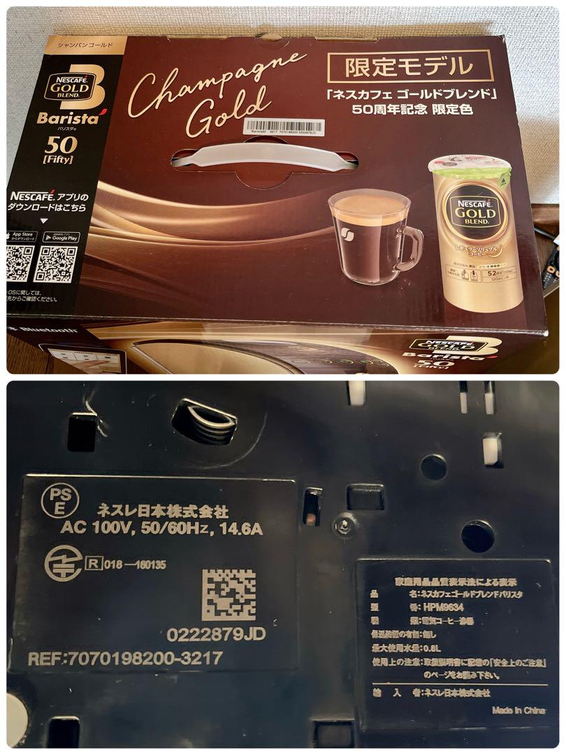 ネスカフェ バリスタ 50 [Fifty] 限定色 シャンパンゴールド+pot ネスカフェ バリスタ 50 [Fifty] 限定色 シャンパンゴールド+pot