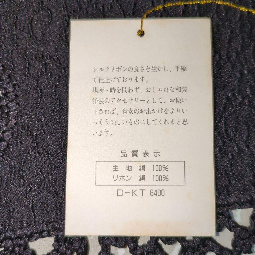 絹 黒