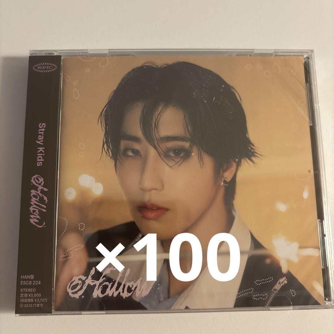 straykids Hollow fc盤 ハン 新品未開封 - メルカリ