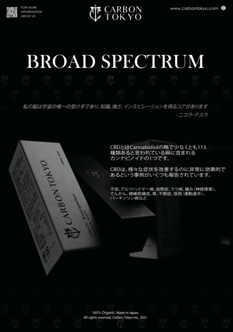 最新品即納 CBDオイル 30ml 1500mg 8s5PW-m11430350578 ブロードスペクトラム 最適な価格