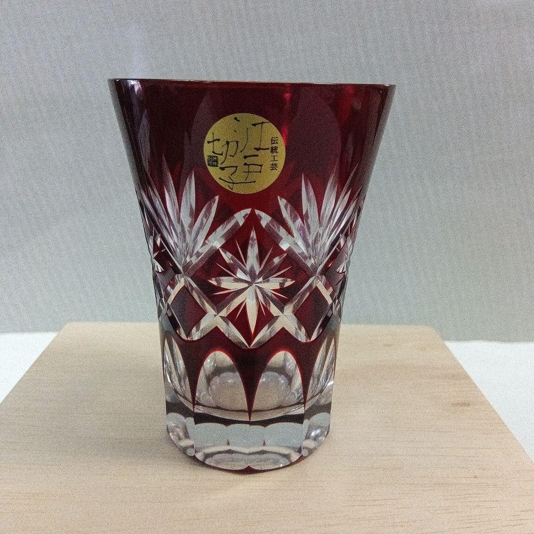 【江戸切子】 星剣菱 タンブラー ペア 新品未使用