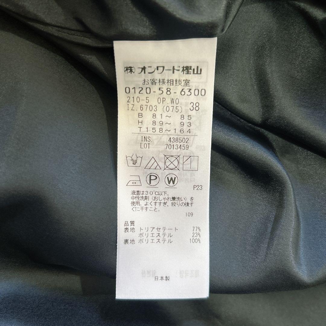 美品 23区 洗える ノーブルバックサテンジョーゼット ワンピース ネイビー 美品 23区 洗える ノーブルバックサテンジョーゼット ワンピース ネイビー