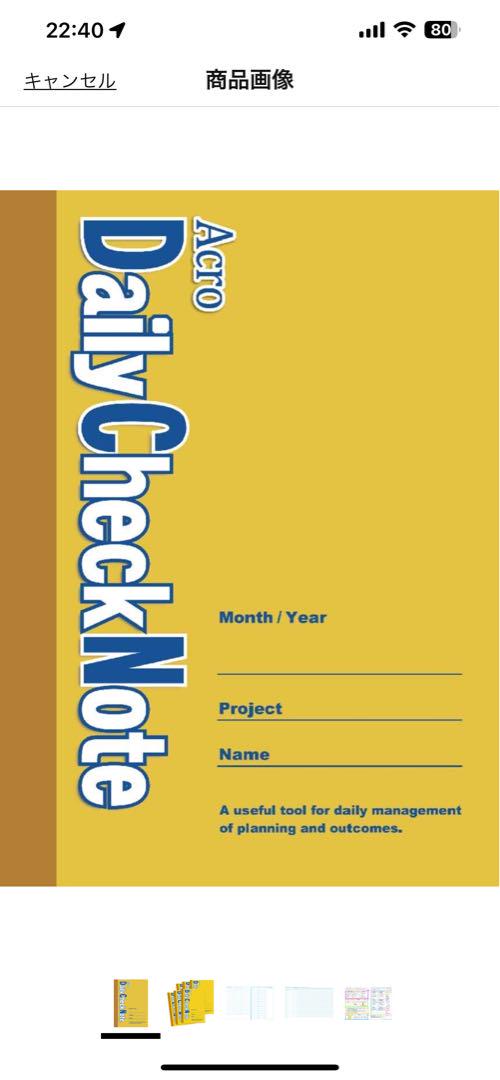 Acroquest Daily Check Note 6冊セット