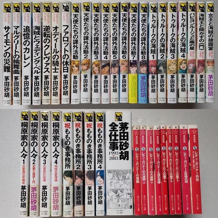 100%新品大得価 茅田砂胡 85冊セット etmYG-m11431489304 全巻 低価SALE