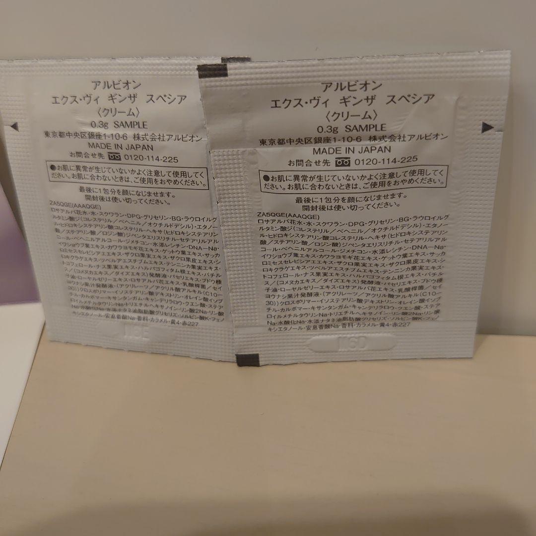 アルビオン　エクス・ヴィ ギンザ スペシア