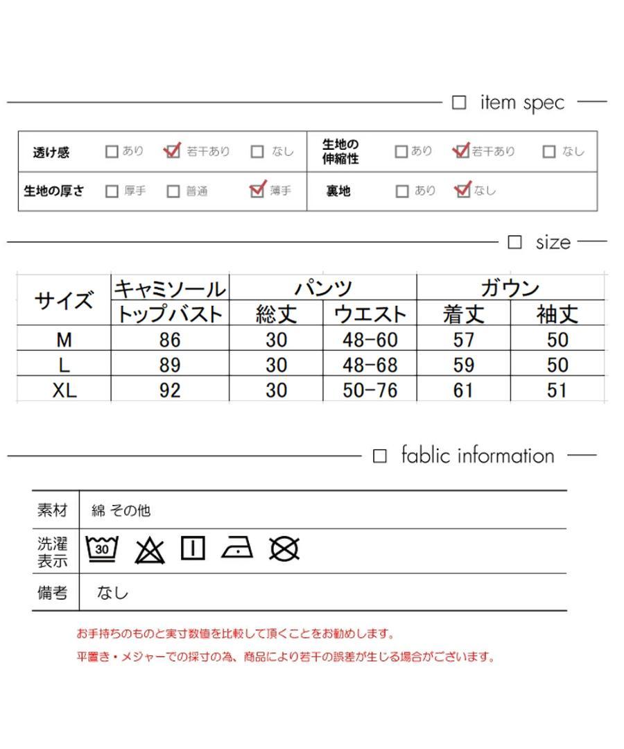 新品未使用 セットアップ 4点セット パジャマ ルームウェア 日本限定 ルームウェア 新品未使用 セットアップ 4点セット パジャマ ルームウェア 日本限定 ルームウェア