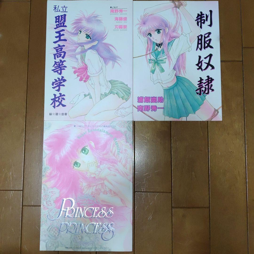 幽遊白書 同人誌 幽蔵 飛蔵 刃霧蔵 海藤蔵 紅色霊界探偵団
