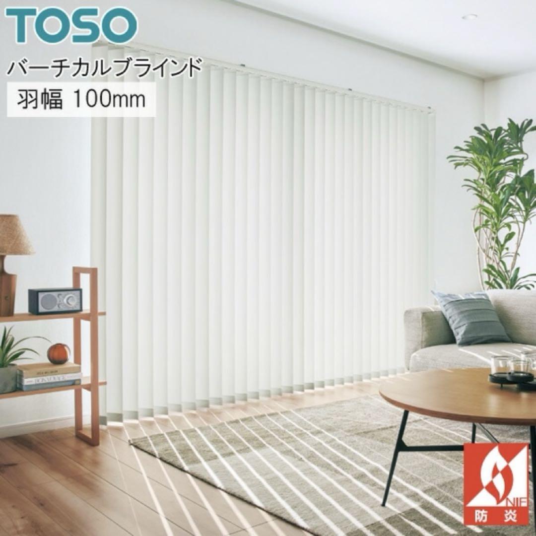 TOSO バーチカルブラインド 幅2480×高さ1990mm