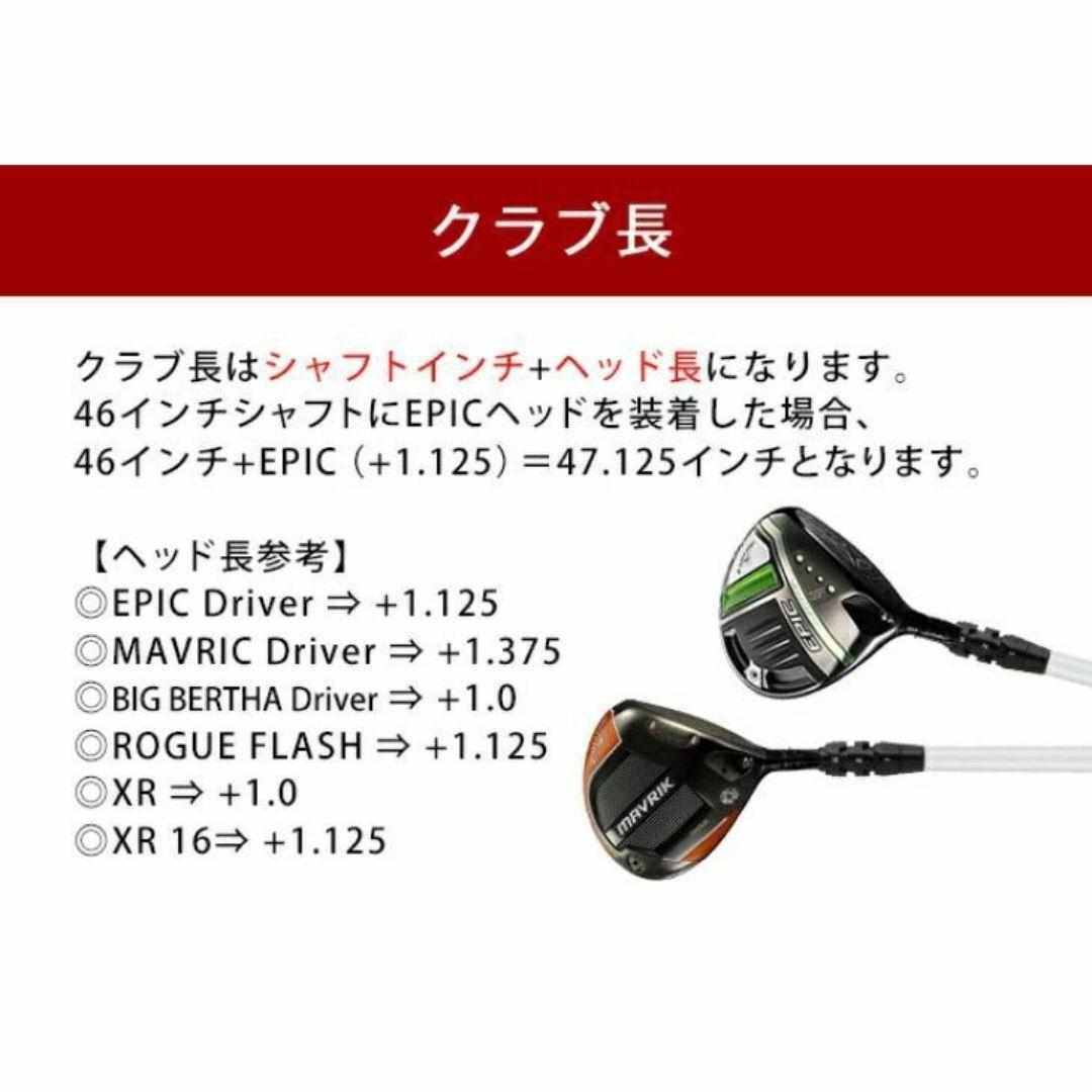 【新品】キャロウェイ用スリーブ付き 三菱ケミカル ワークテック飛匠 シャフト
