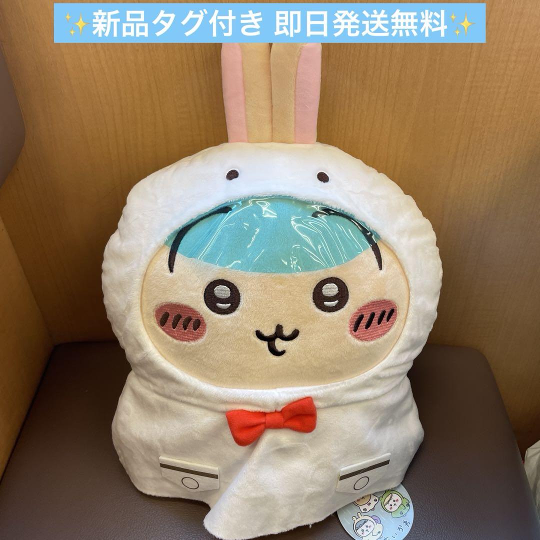 新品】ちいかわ 雨の日BIGぬいぐるみ うさぎ 最安値 即日発送