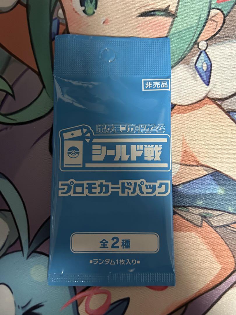 ポケモンカード  シールド戦 未開封 プロモパック